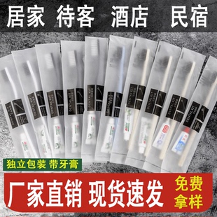 一次性牙刷带牙膏酒店专用软毛家用待客牙具套装 宾馆洗漱用品旅游