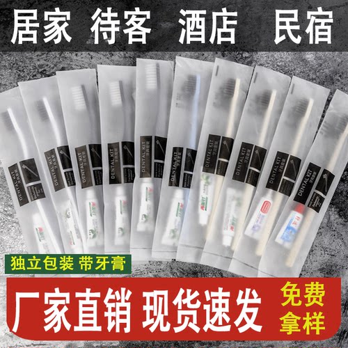 一次性牙刷带牙膏酒店专用软毛
