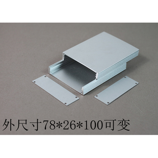 78*26充电宝盒子电源接收器铝合金属外壳防水pcb机箱铝材壳体8164