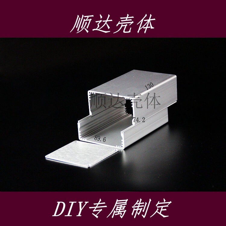 铝合金外壳 铝型材壳体diy机箱pcb铝盒 电源仪表壳90*74