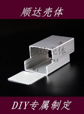 铝合金外壳 铝型材壳体diy机箱pcb铝盒 电源仪表壳90*74
