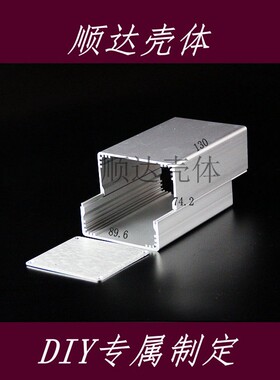 铝合金外壳 铝型材壳体diy机箱pcb铝盒 电源仪表壳90*74