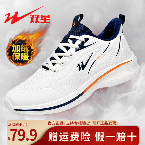 双星男鞋运动鞋2024冬季新款皮面防水鞋加绒保暖软底休闲鞋跑步鞋