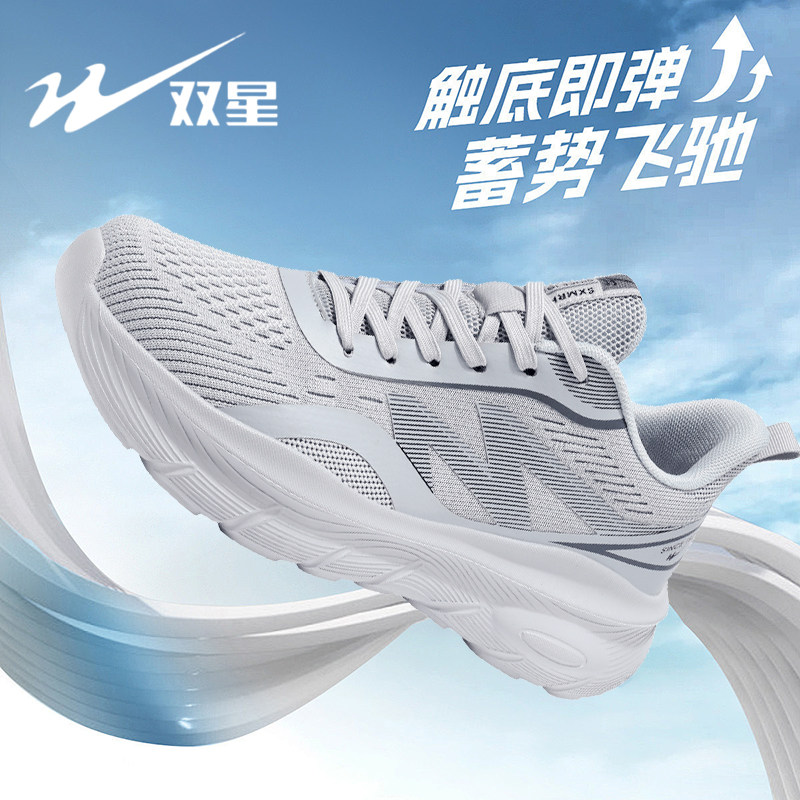 双星男鞋运动鞋2025春秋款网面透气鞋子男士休闲鞋轻便软底跑步鞋