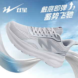双星男鞋运动鞋2025春秋款网面透气鞋子男士休闲鞋轻便软底跑步鞋