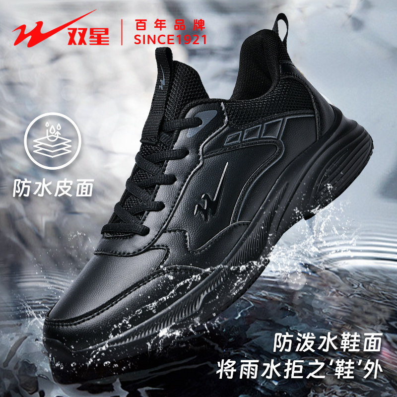 双星男鞋运动鞋男全黑色2024秋冬款防水皮面轻便软底休闲鞋跑步鞋