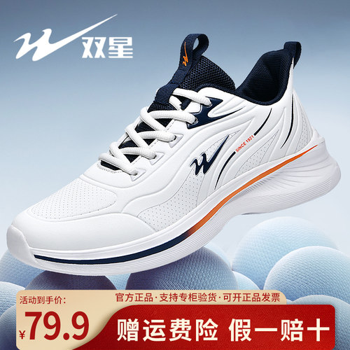 双星男鞋皮面防水休闲鞋跑步鞋子