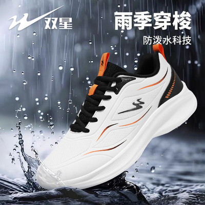 双星男鞋运动鞋春秋冬皮面防水鞋