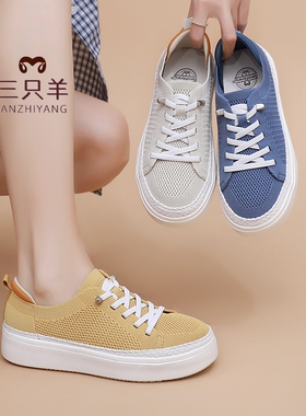 三只羊2026夏季飞织网面透气休闲鞋女轻便舒适软底一脚蹬小白鞋女