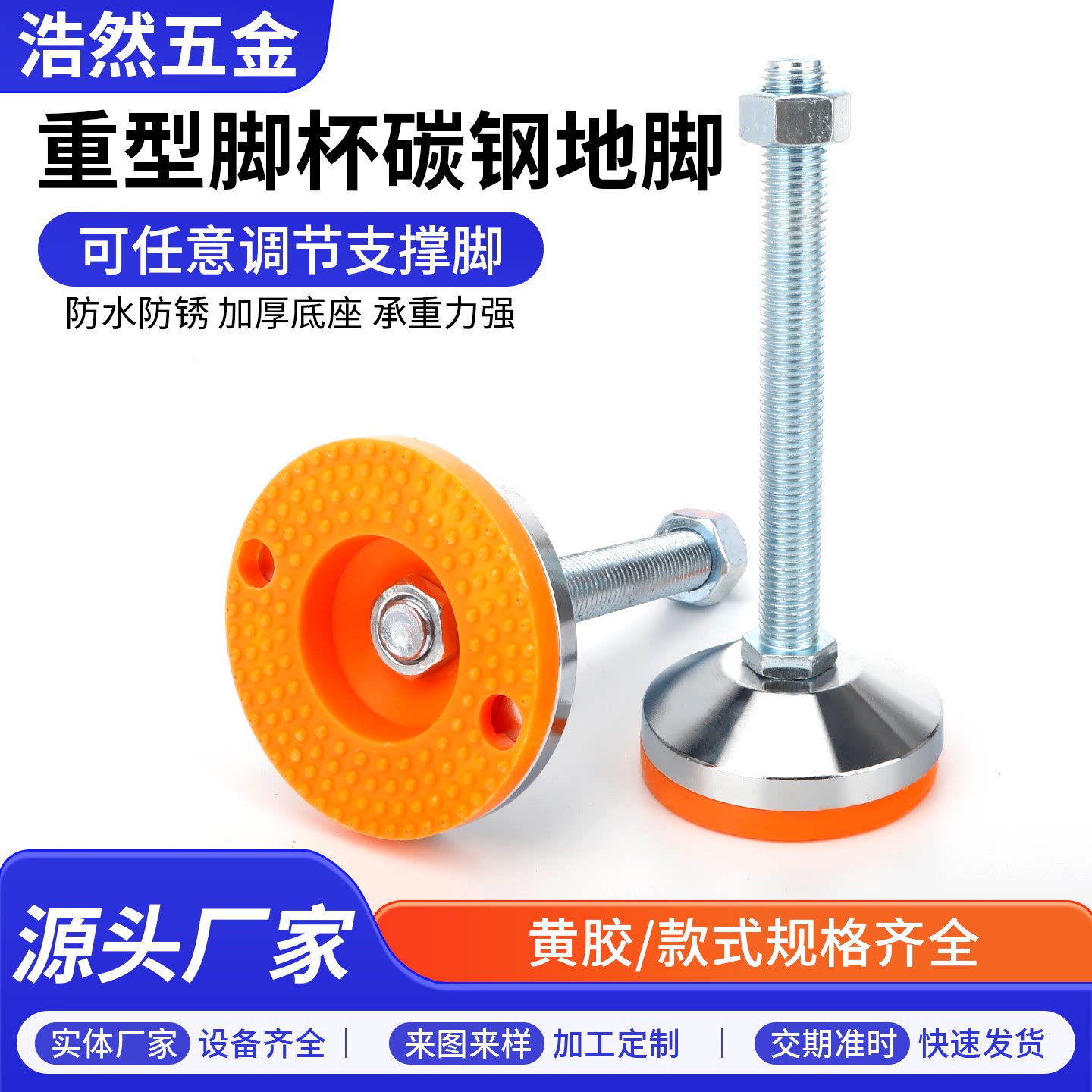 重型防滑减震脚杯碳钢