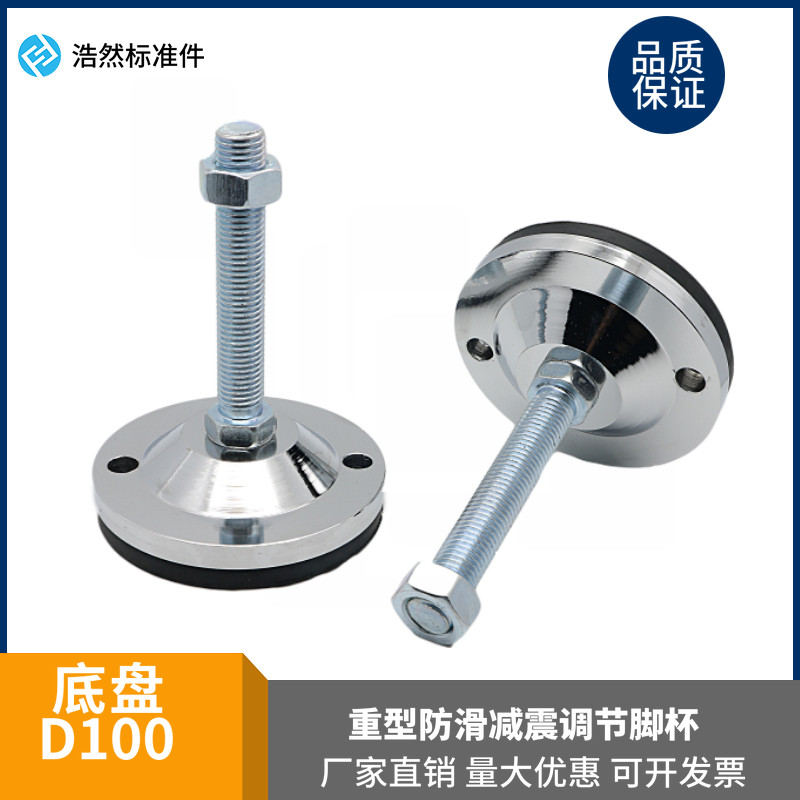 支撑脚重型调节地脚脚杯螺丝调整脚防滑垫脚设备机械机脚防震固定