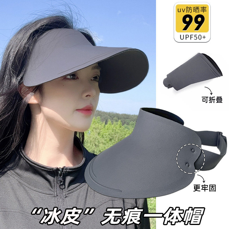 防晒帽女款夏天2024新款无痕一体防紫外线太阳帽男款运动遮阳帽子图片