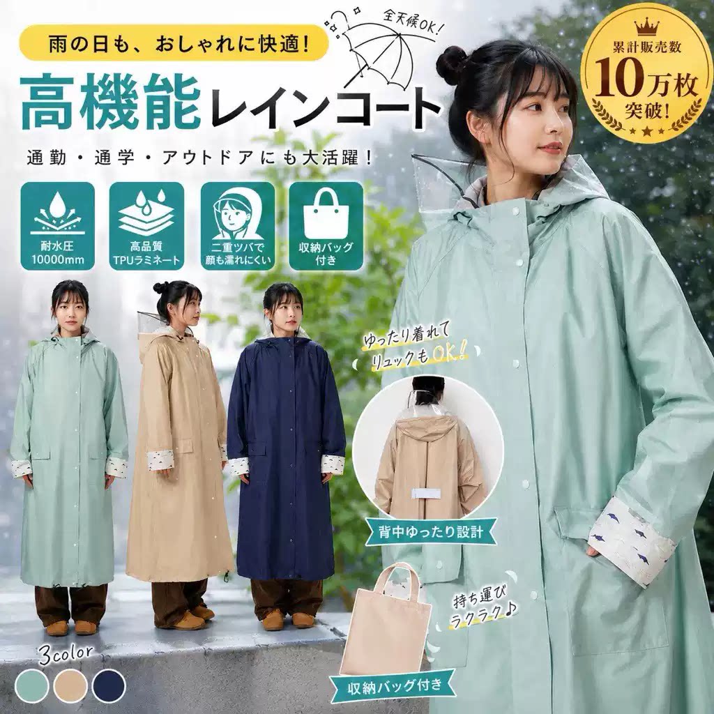 日系2026出口成人骑行防大雨雨披