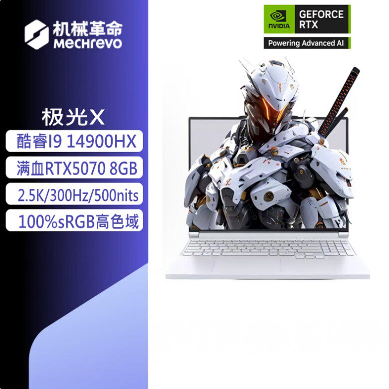 MECHREVO/机械革命 极光X 极光XPro5070ti 5070 5060笔记本电脑