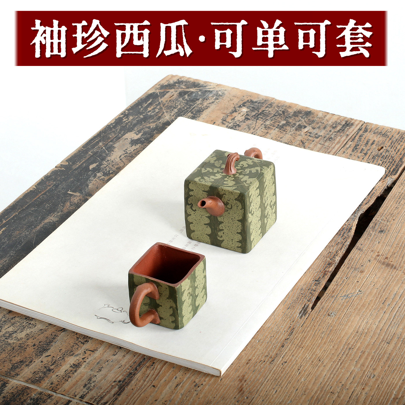 袖珍小西瓜紫砂壶宜兴原矿段泥纯全手工小容量功夫茶具四方泡茶壶