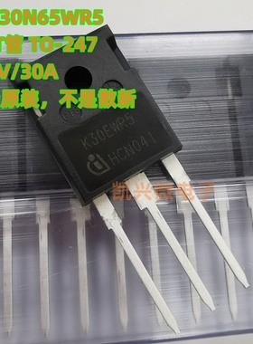 全新原装 K30EWR5 IKW30N65WR5 TO-247 IGBT场效应单管 650V 40A