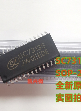 全新原装 SC7313 SC7313S SOP28 数字控制的立体声音频处理器芯片