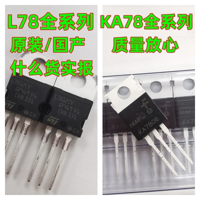 L7805CV/L7806/L7808/L7809/L7812/L7815/L7818/L7824 KA7806 KA