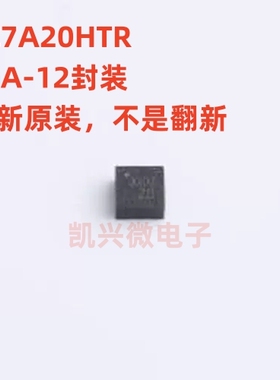 全新原装 SC7A20HTR LGA-12 三轴姿态传感器 陀螺仪芯片 免费送样