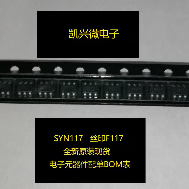 SYN117 原装 丝印F117贴片SOT23-6 ASK发射IC 超外差无线接收芯片|ruв категории Цифровые аксессуары, рынок электронных компонентов, IC интегральная схема/мотор, IC интегральная схема - от Buy2taobao.com для оказания профессиональной услуги покупки агента Taobao
