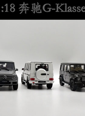 IScale原厂 1:18  奔驰G500 BENZ G-KLASS 大G 合金汽车模型