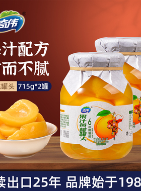 奇伟黄桃罐头果汁型橘子罐头蜜桔水果零食玻璃瓶大瓶配料干净715g