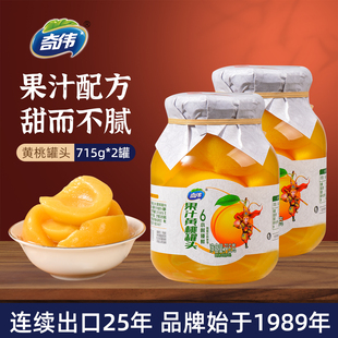 奇伟黄桃罐头果汁型橘子罐头蜜桔水果零食玻璃瓶大瓶配料干净715g