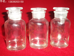 煤样瓶磨砂玻璃125ml白色广口实验室煤炭化验室用250ml