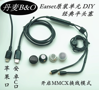 B&OEarsetype-C口Lightning耳机