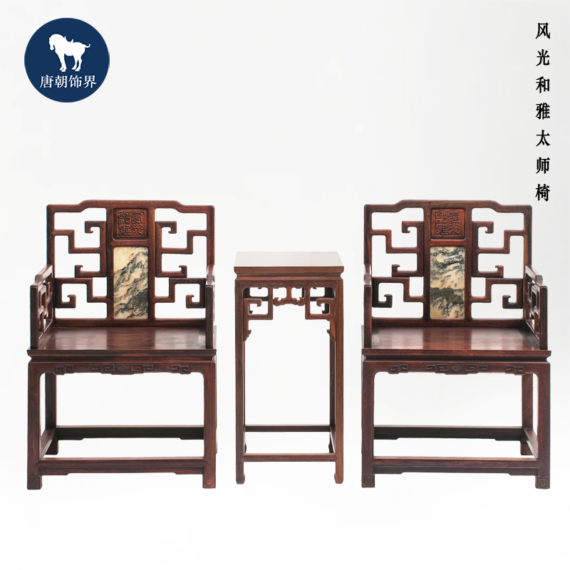 唐朝饰界 经典清式家具 "风光和雅"太师椅 恭王府典藏扶手椅