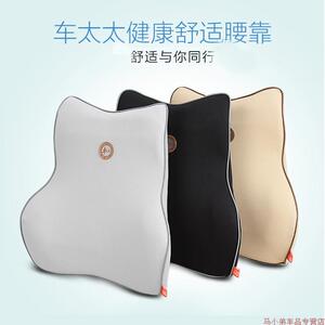 促汽车腰靠靠垫腰垫记忆棉头枕腰靠套装冬季四季通护腰按摩汽车用
