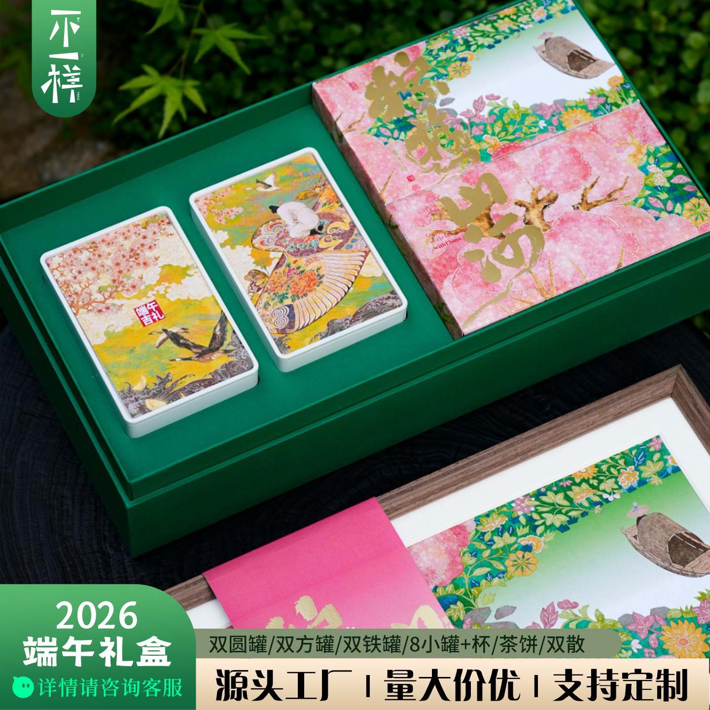 新款端午茶礼竹筒四角粽包装双圆铁小罐钛杯冷泡杯套装茶叶空礼盒