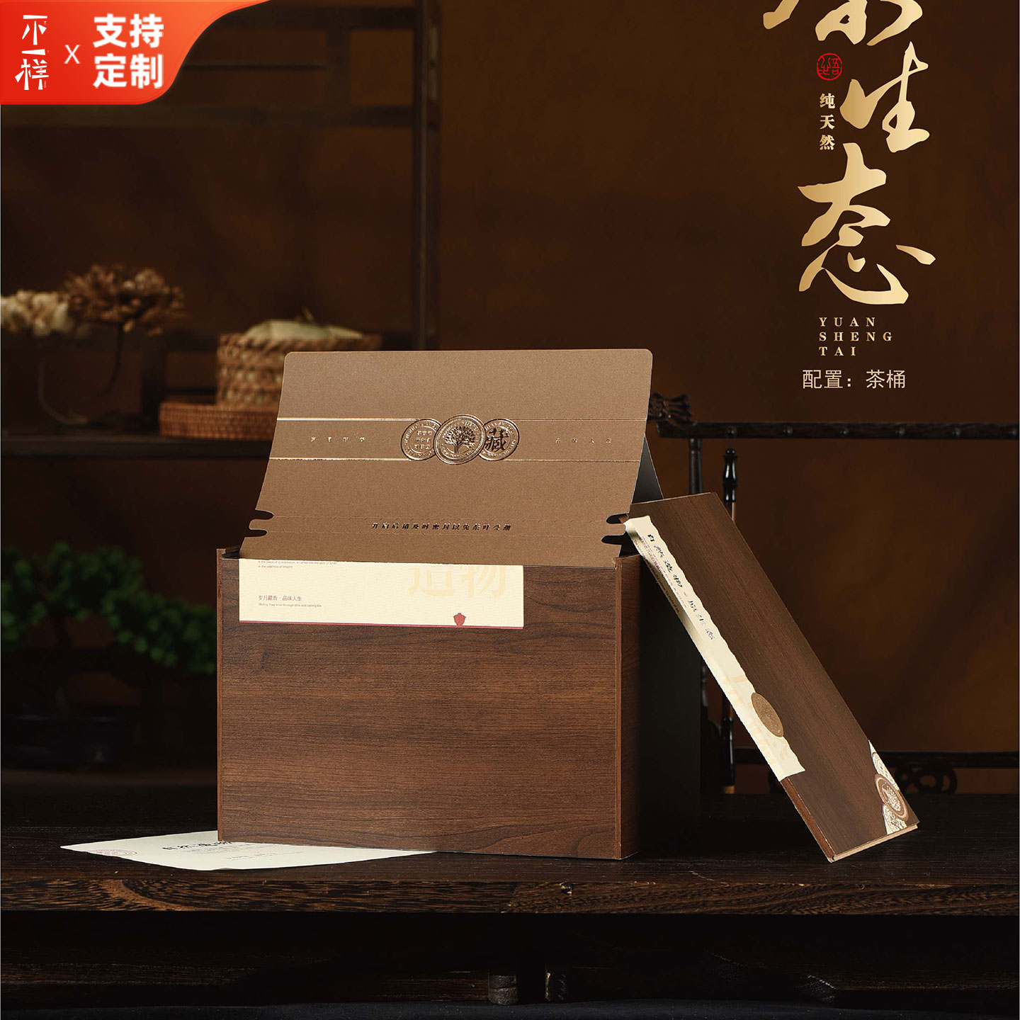 高档木盒普洱茶散茶茶叶包装盒