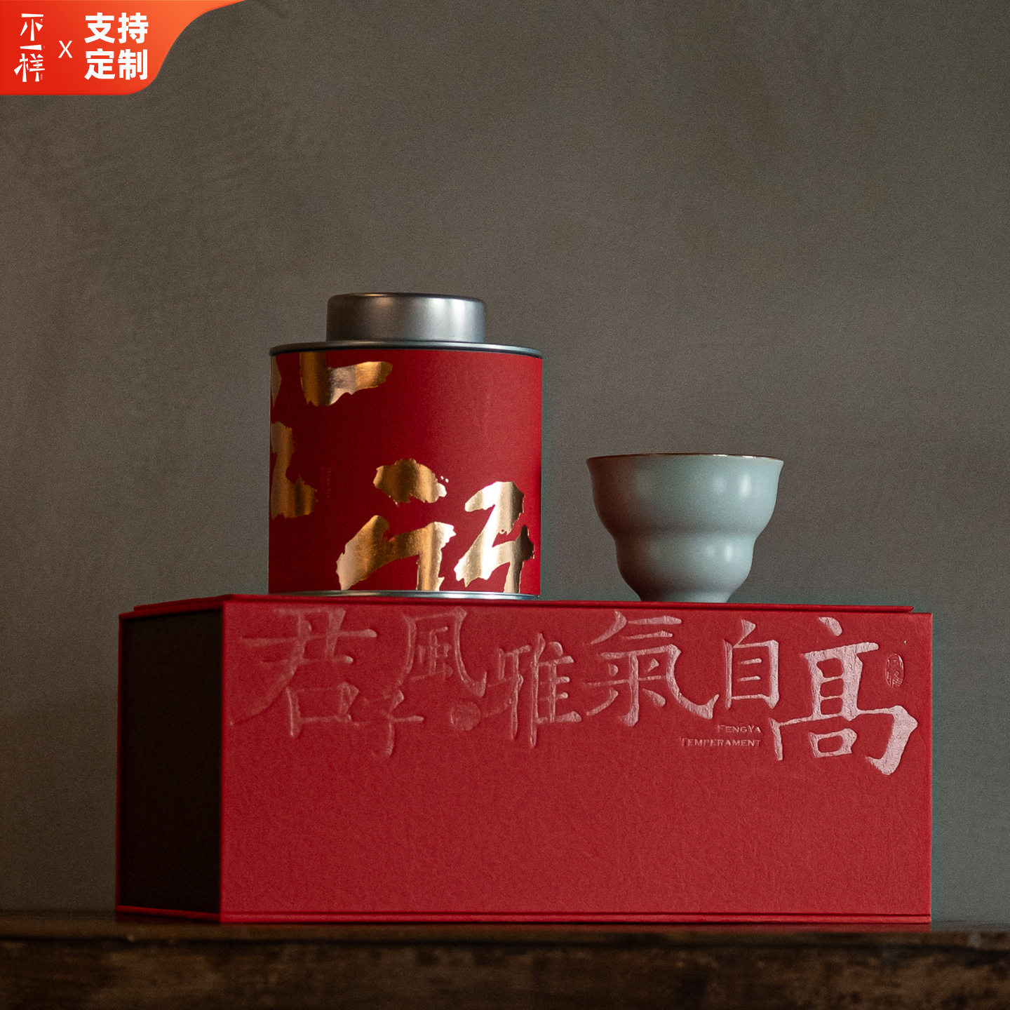 高档新款茶叶包装茶叶罐礼盒装