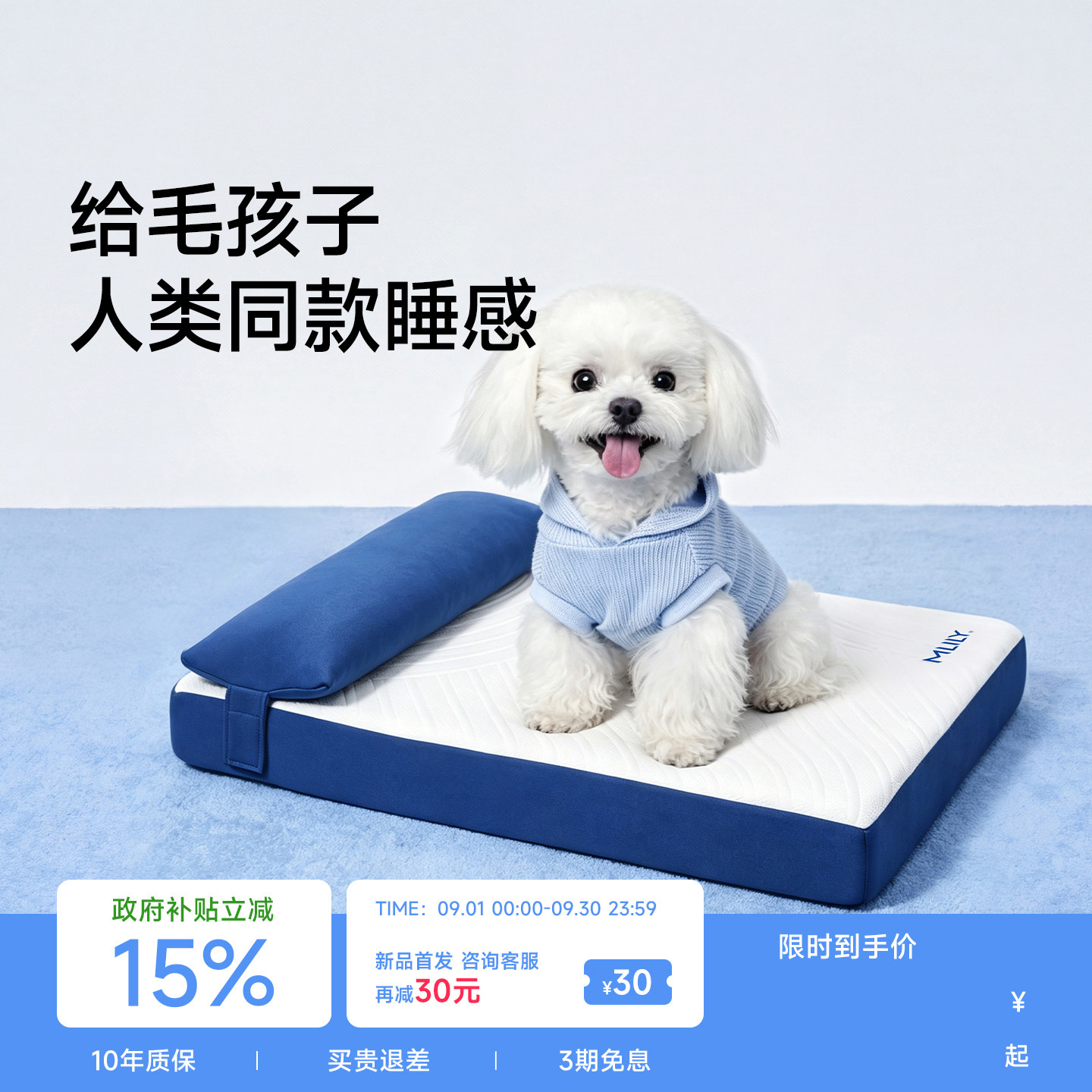 梦百合快充萌宠床垫0压床垫图片