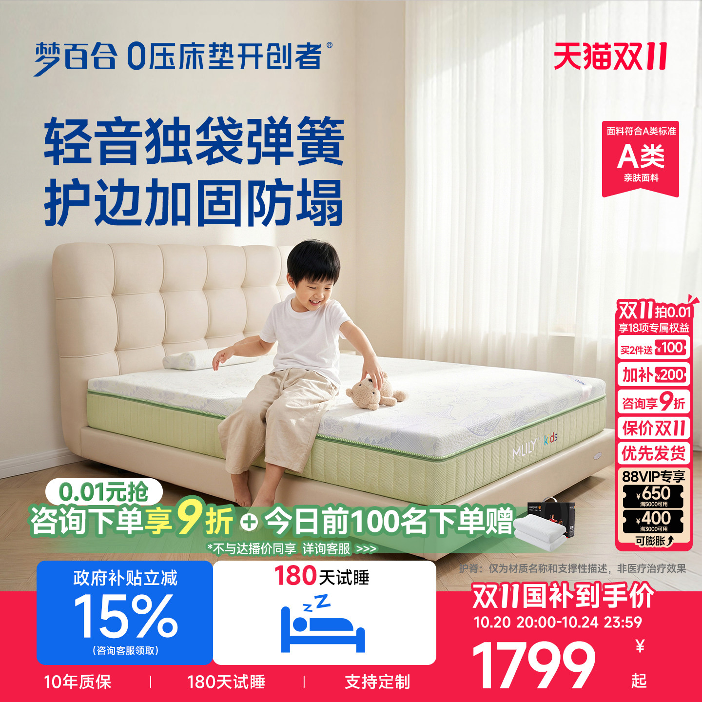 【A类面料】梦百合儿童床垫学生偏硬护脊抑菌可拆洗定制绿野仙踪