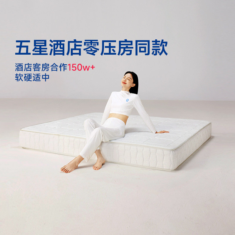 【五星酒店同款】梦百合YLCD护脊释压记忆棉弹簧床垫全家用席梦思