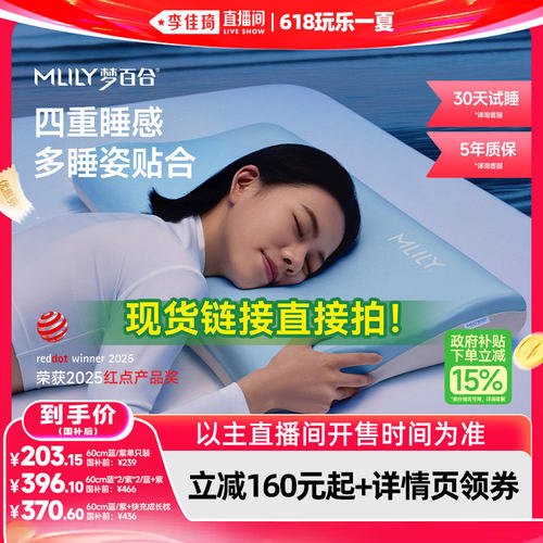 四重睡感 双面可睡