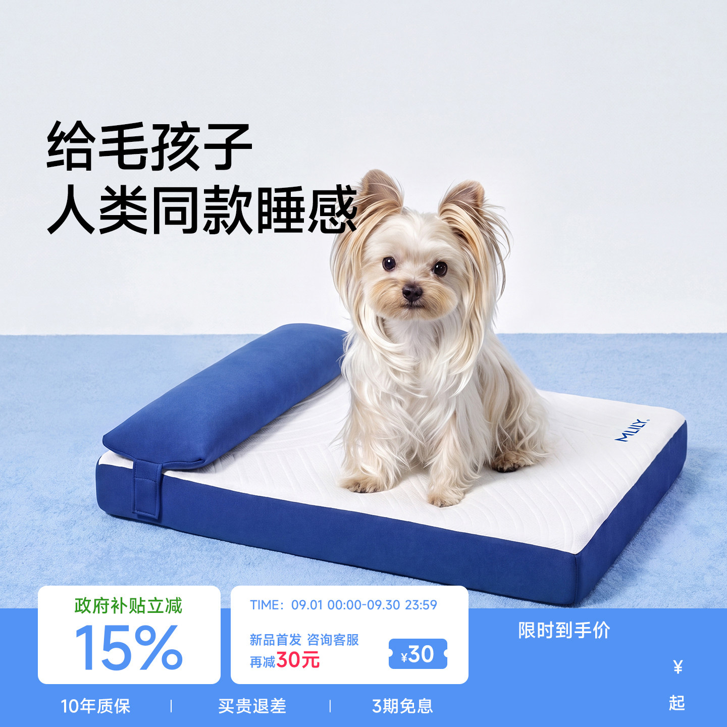 梦百合快充萌宠床垫0压床垫图片
