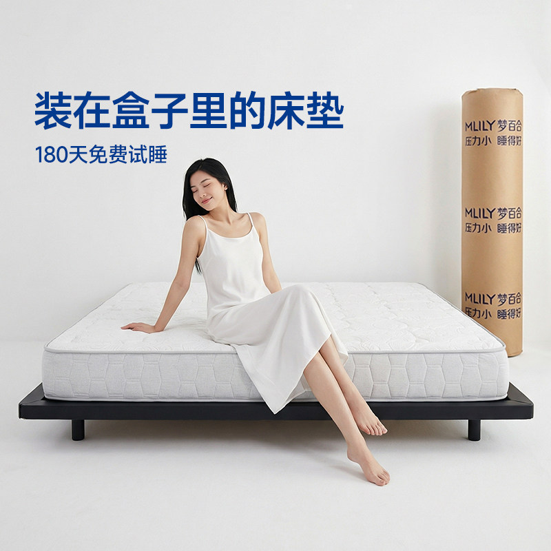 【达人推荐】梦百合酒店同款家用卧室通用透气席梦思弹簧床垫
