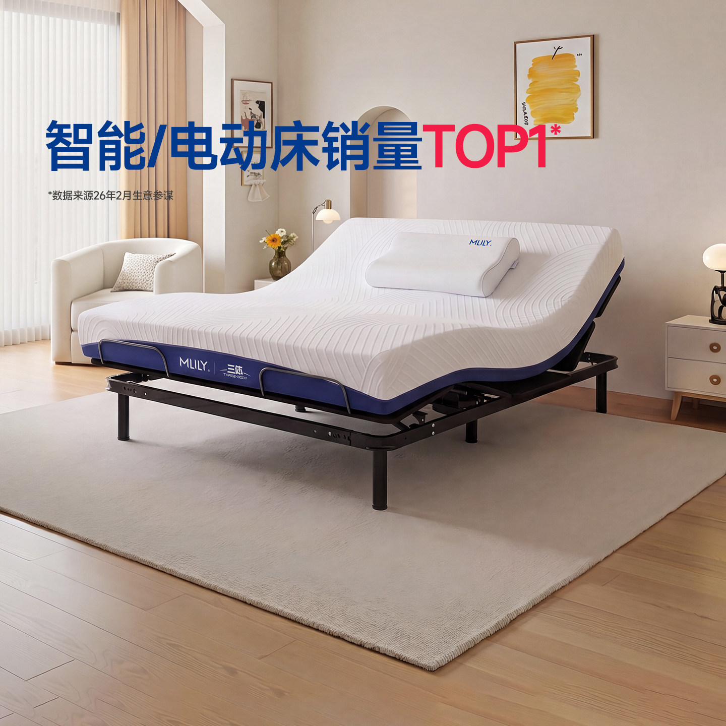 梦百合电动智能床垫顺丰包邮取旧图片