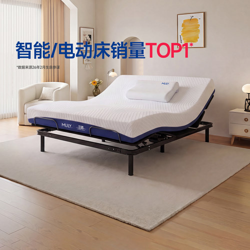梦百合电动智能床垫顺丰包邮取旧