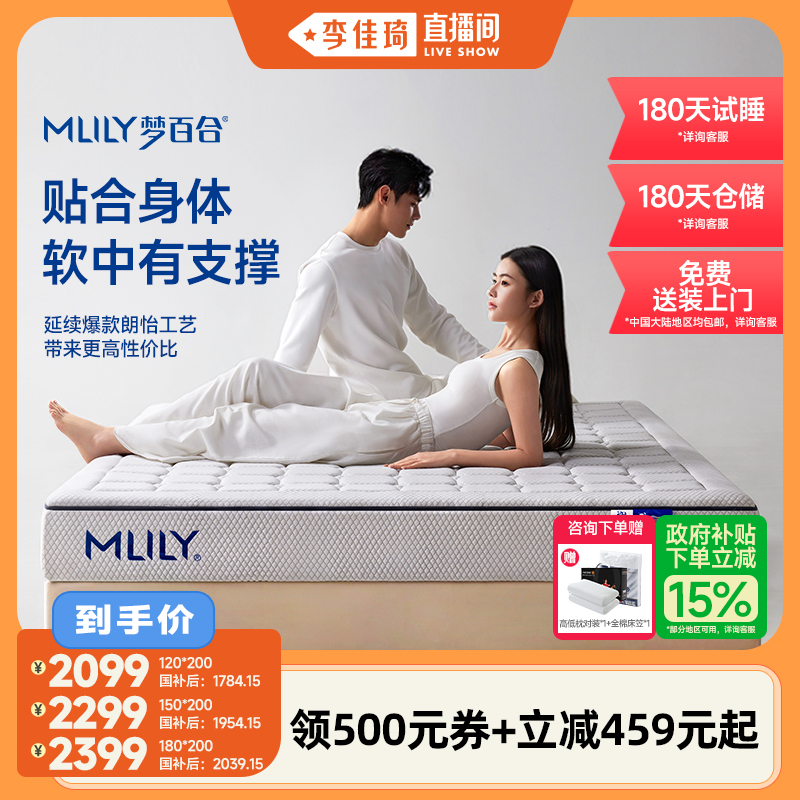 朗怡20周年纪念款弹簧床垫