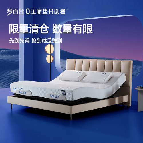 梦百合清仓福利顺丰包邮送货入户