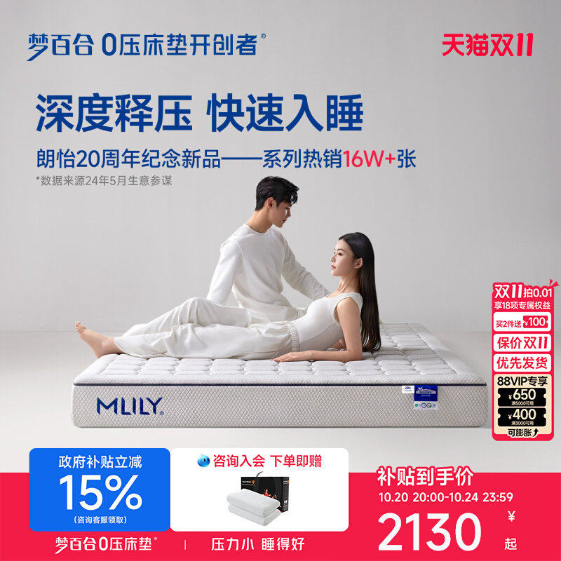 【达人推荐】梦百合朗怡20周年0压记忆棉弹簧床垫家用席梦思