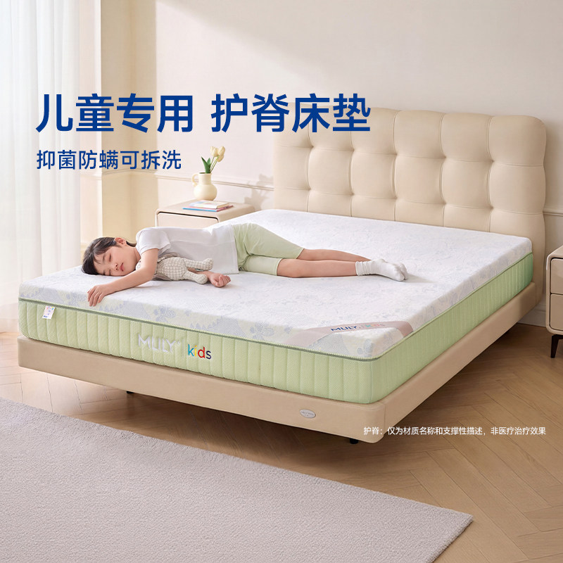 梦百合儿童床垫抑菌防螨学生青少年专用护脊可拆洗定制绿野仙踪