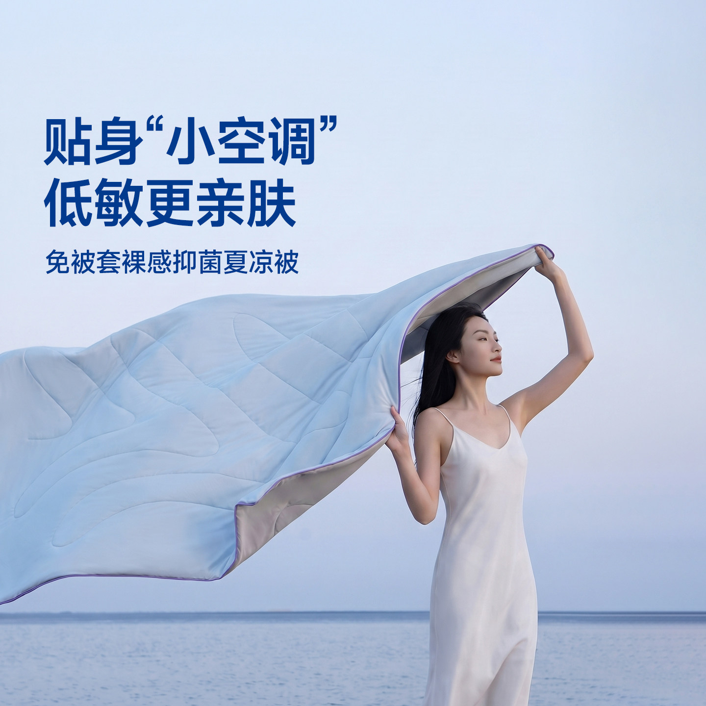 梦百合深睡夏凉被抑菌空调被子被芯可机洗四季通用春夏薄款冰丝
