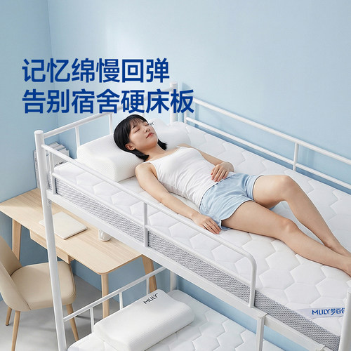 梦百合记忆棉零压床垫双面两用
