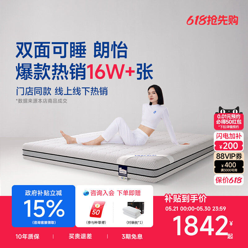 【门店同款】梦百合朗怡零压记忆棉弹簧床垫席梦思家用卧室两用