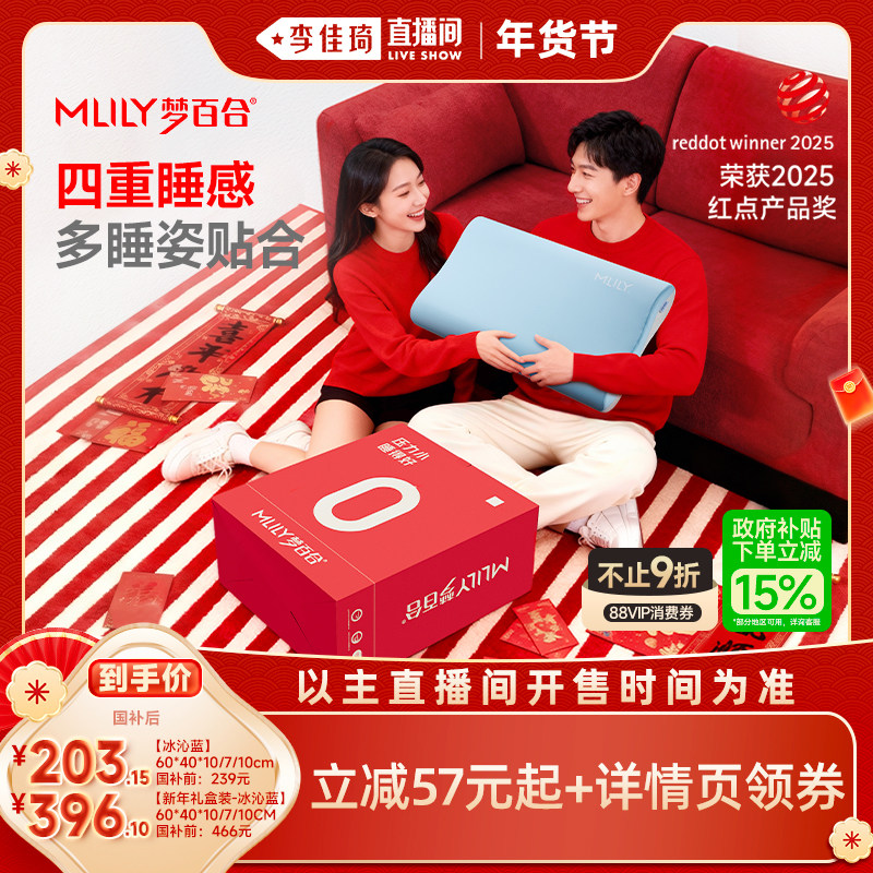 【李佳琦新年童装专场】梦百合0压深睡枕pro记忆棉枕头枕芯